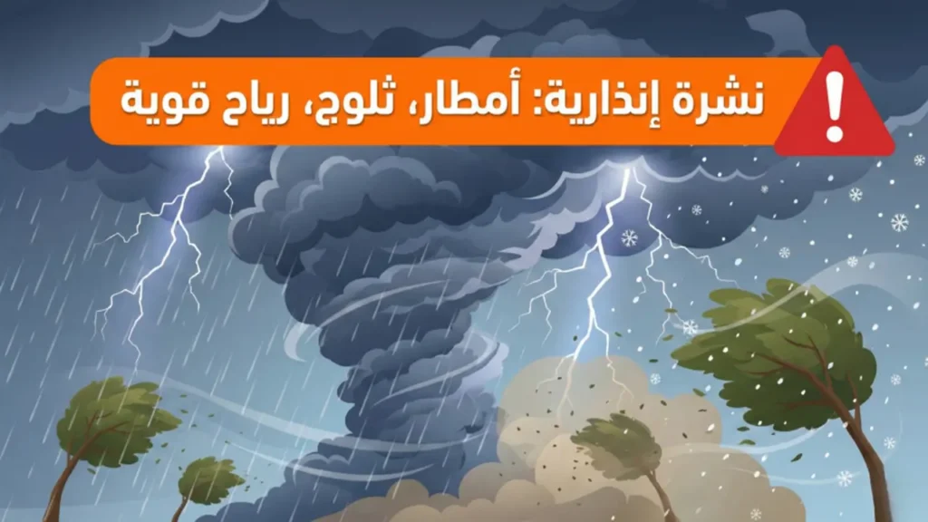 تحذير رسمي.. منخفض جوي قوي يضرب عدة مدن مغربية خلال الساعات القادمة